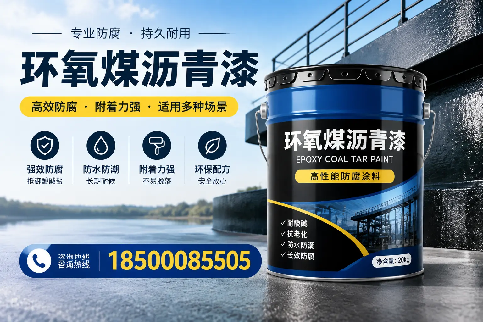 环氧煤沥青漆在不同气候条件下的表现分析,固原适用性