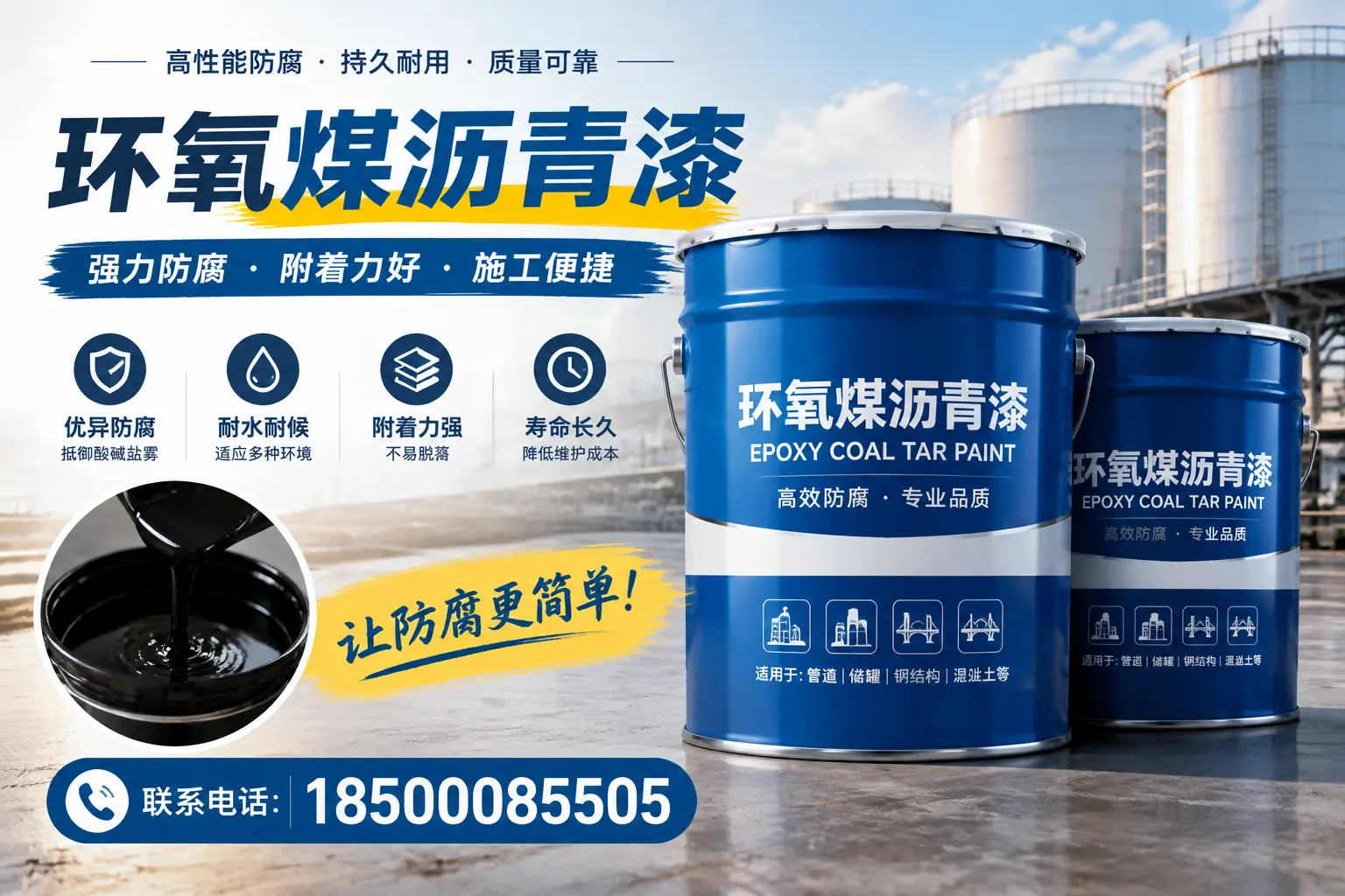 环氧煤沥青漆的环保性分析，固原企业的选择依据